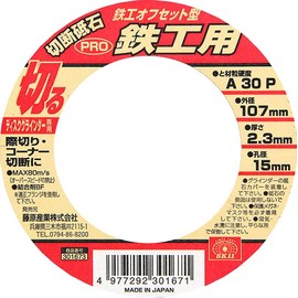 SK11 A30P Cutting Wheel for Disc Grinders PRO Offset Type 4.2 x 0.9 x 0.6 inches (107 x 2.3 x 15 mm)