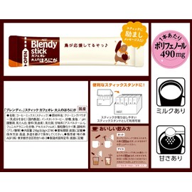 AGF Blendy Stick Cafe au Lait for Adults, 27 Sticks Coffee