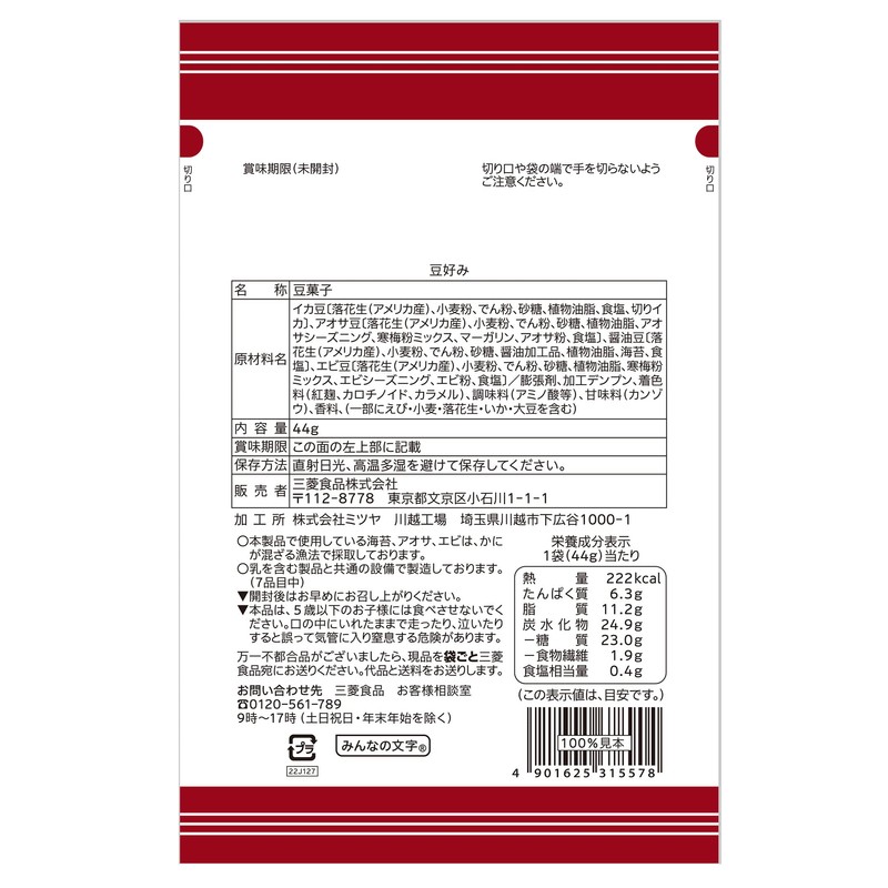 Life-oriented Bean Like, 1.6 oz (44 g) x 12 Bags