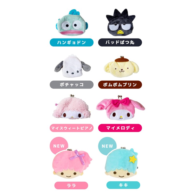 Sanrio Character Face Mini Coin Purse Caragama Pouch Small Purse