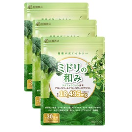 Sulforaphane Supplement, Broccoli & Broccoli Lie Sprout, Approx. 30 Days Supply, 4 Tablets, 615 mg, 120 Tablets, Moringa, Mulberry Leaves, Made in Japan, Set of 3