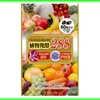 植物発酵288（60粒入）3個セット 廣貫堂 広貫堂