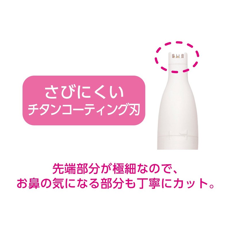 コイズミ プチエステ フェイスシェーバーアンドノーズケア ホワイト KLC-0830/W