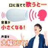 1 Person Karaoke Voice Training, 2-Layer Structure, 50% Noise Reducing