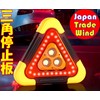 TradeWind Triangle Stop Board Triangle Indicator Reflector LED USB Charging