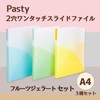 Plus File A4 Pasty 2 Hole One-Touch Slide File Fruit