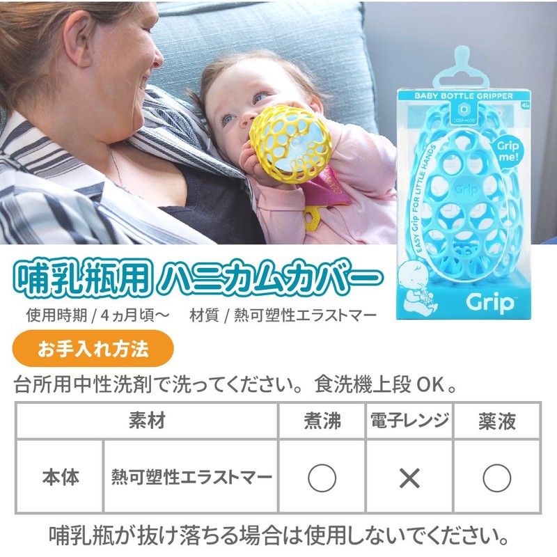 Kogni Kids CGG-S-Blue Self Held Honeycomb Cover for Baby Bottles,