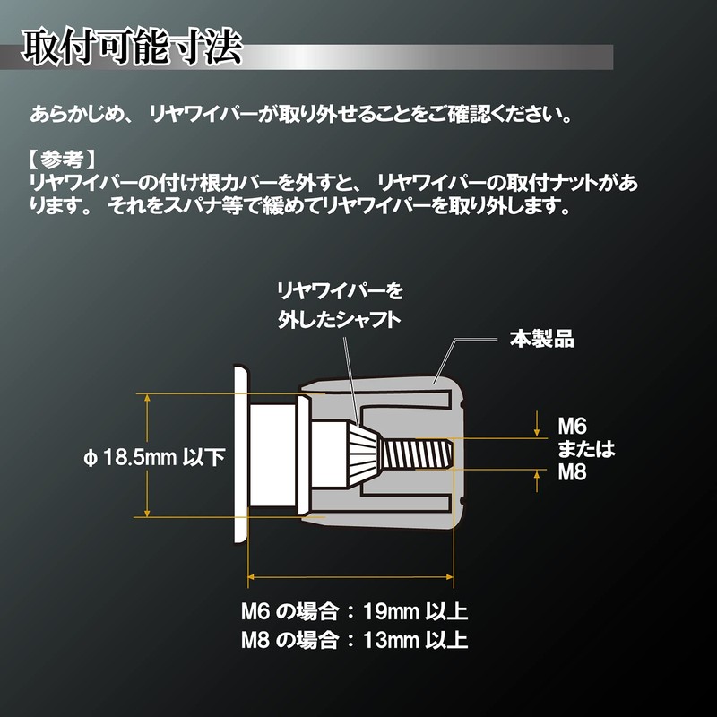 Carmate LS382 Car Bolt Cap for LUXIS Rear Wiper Black
