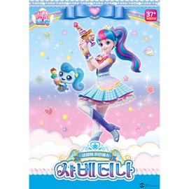 GIANANO Catch Teenieping 4, Tiniping Friends Color Change Princess Figures, Blue & Purple Princess 샤베티나