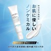 HOLO BELL Sunscreen, HOLO BELL 日焼け止め ノンケミカル プロテクト保湿UV, Non-Chemical Protection,