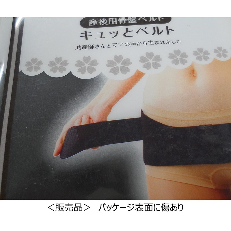 Postpartum Pelvis Belt The and Belt One Size Fits All