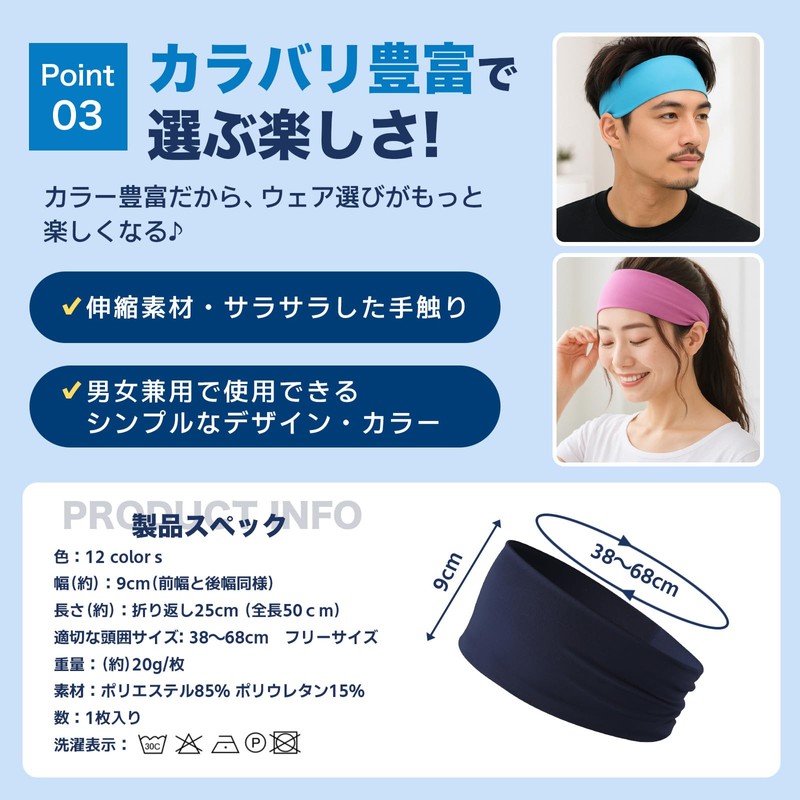 Hair Band, 3.5 inches (9 cm) wide, rich colors, smooth,
