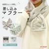 Stream WG247-D Sleeping Scarf, Embroidered, Inserted Scarf, Duck, Neck Warmer,