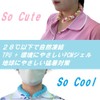 Tobiemon Cool Neck Ice Ring (Font Graphic Blue, Large)
