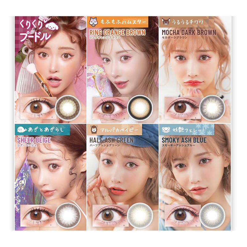 明日花キララ カラコン フルーリー ワンデー チュールブラック Flurry colors【PWR】-5.00 10枚入り