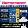 ファイン(FINE JAPAN) ファイン グリシン グリシン3000 ハッピーモーニング 30日分 イノシトール 国内生産 粉末