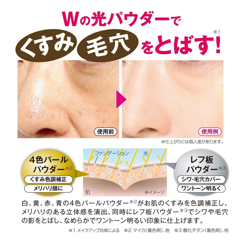 Hokkaido W Placenta Face Up Foundation, 0.9 oz (25 g)