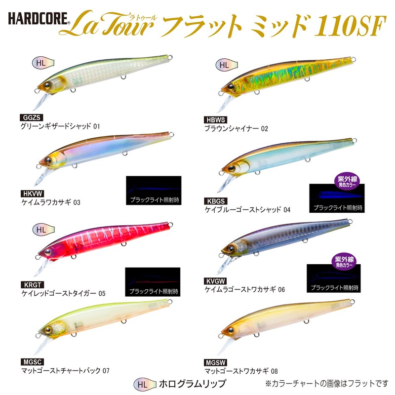DUEL HARDCORE Flat Mid Bass Lure, 4.3 inches (110 mm),