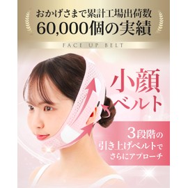 Small Face Belt, Small Face Mask, Face Belt, Face Band, Face Line, Lift Up (Pink)