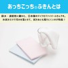 Teijin Achikotchi ® Tableware and Glass Wipe, White, 14.6 x