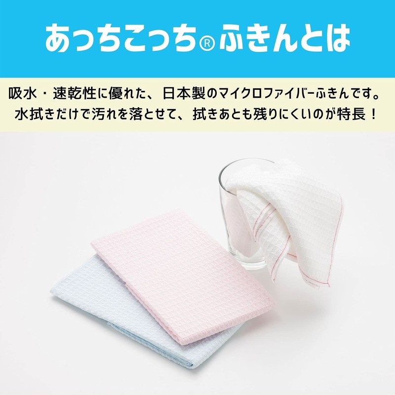 Teijin Achikotchi ® Tableware and Glass Wipe, White, 14.6 x
