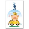 おもしろポチ袋 ｢お車代｣ かわいい祝儀袋 ５枚入り