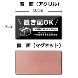 XILIWU Magnetic Placement OK Acrylic 3.9 x 2.0 inches (10 x 5 cm), For Outdoor Use, Sign Plate, Delivery Box, Delivery Box, Redelivery, Waterproof, Weatherproof, Entrance (Place in Front of Entrance,