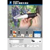 Shinwa Sokutei 70177 Sugar Meter, Refractive Type, 0-90%