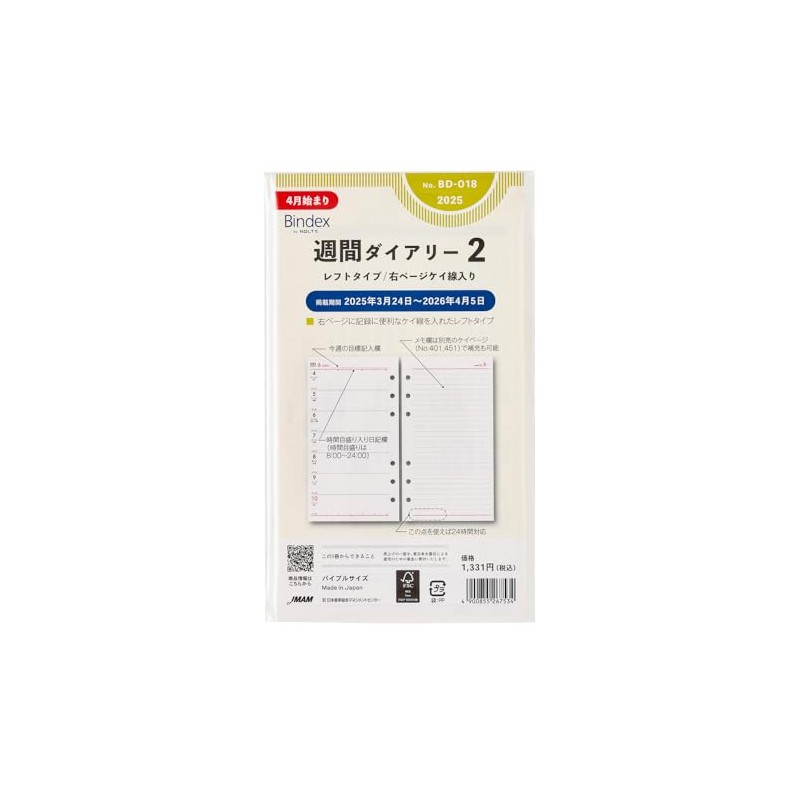 Noritsu BD018 Binding Index Notebook, Refill, Begins in April 2025,