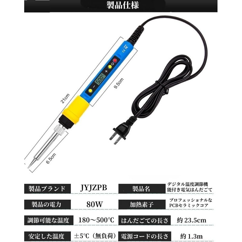 (80 W Simple Set) Digital Display Soldering Iron Set, Power