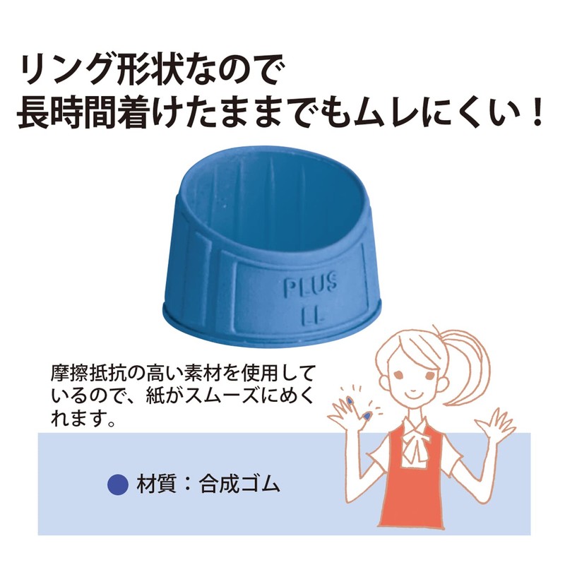 PLUS(プラス) プラス 指サック メクリッコ ラバー リング型 ブルー LLサイズ 徳用20個入 44-768
