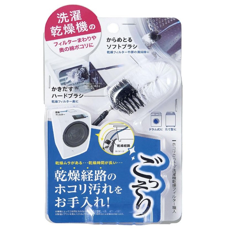 Cogit Drying Route for Washing Machines, Flexible Wire, Can be