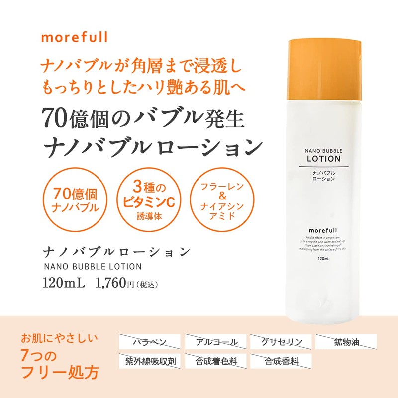 morefull Nano Bubble Lotion Cleansing Set, Additive-free, Moisturizing, Penetrating, Pores,