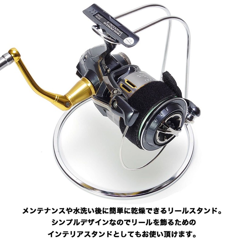 Goods Land GD-REELSTAND Stylish Reel Stand Display Stand Reel Rest