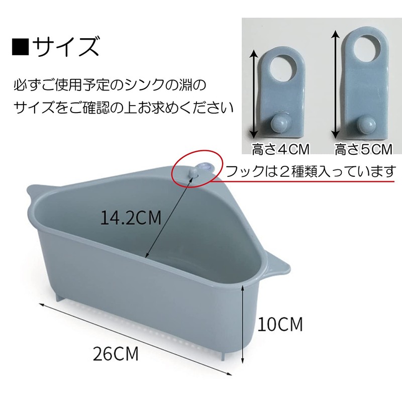 HWT Hiro World Trade Triangle Corner Dish Drainer, Food Garbage