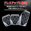 Bath & Bath Pedal Cover, MT, Light Truck, Cars, Light