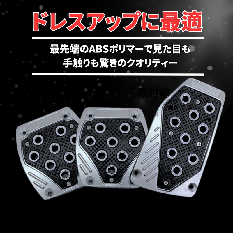 Bath & Bath Pedal Cover, MT, Light Truck, Cars, Light