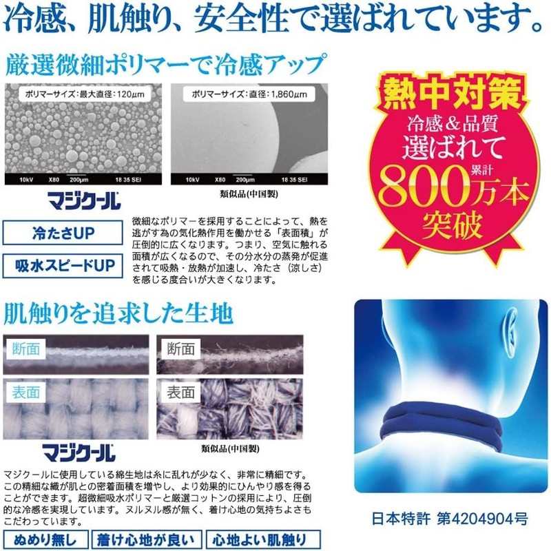 Daisaku Shoji Ltd. MAGICOOL Neck Cooler, Navy, M (Regular), Uses