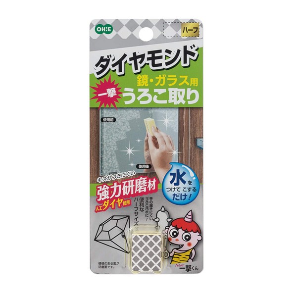 Ohe New Ippatsu Kun Diamond Scale Remover for Mirrors and Glass, Half, Width 0.8 x Depth 1.0 x Height 1.2 inches (2.1 x 2.5 x 3.1 cm)