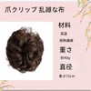 お団子 ウィッグ ヘアクリップ型 お団子 ウィッグ カ一ル 和装 ダンス つけ毛 レディース