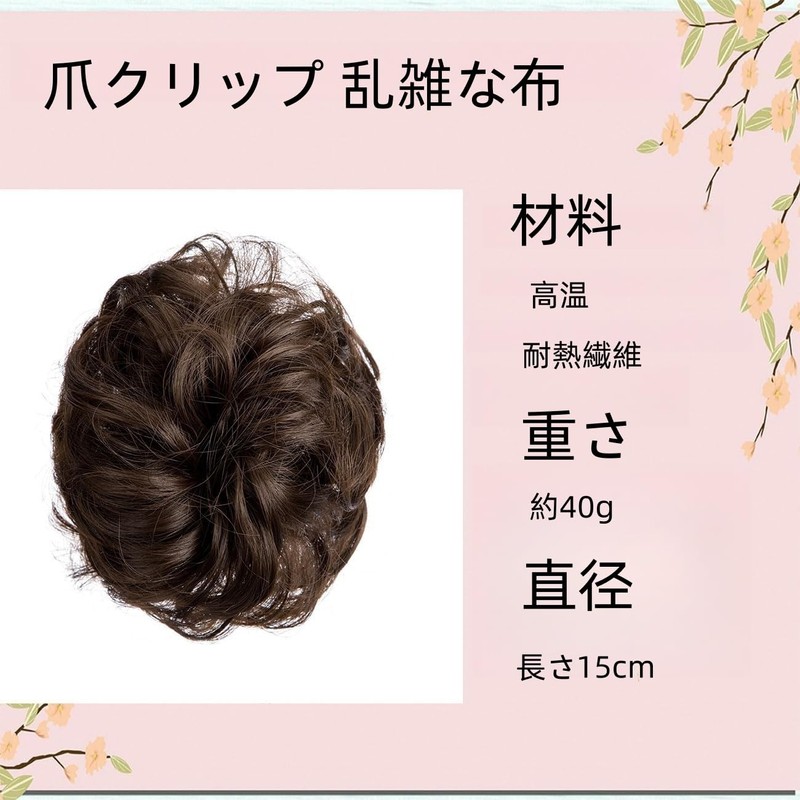 お団子 ウィッグ ヘアクリップ型 お団子 ウィッグ カ一ル 和装 ダンス つけ毛 レディース