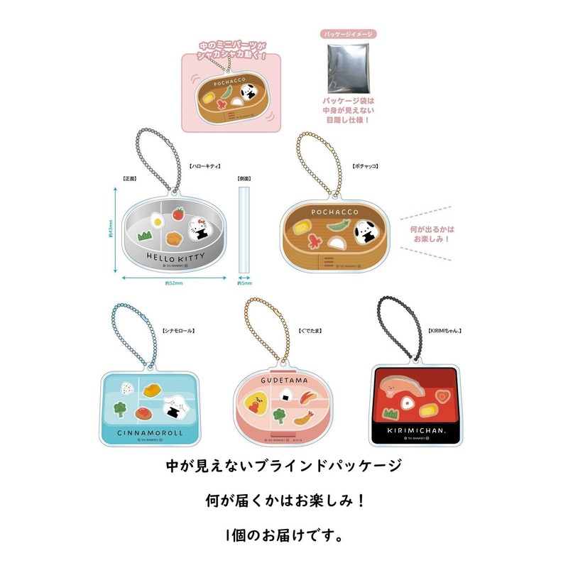 Ki Company Sanrio Characters (Onigiri Series) Shakashaka Acrylic Key Chain