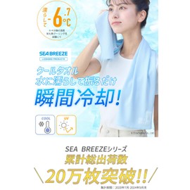 Seabreeze Cool Towel, Cooling Towel, For Outdoors, Sports, Heat Protection, Light Orange