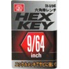 SK11 SH-9/64S Hex Wrench HEX KEY with Spring Ring Holder,