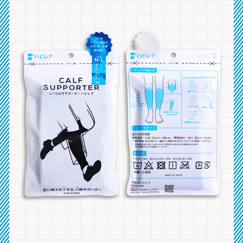 ハピレグ ふくらはぎ着圧サポーター 1足2枚組（ナイトブルー）