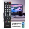 AVTVA CT-90320A Universal Remote Control for Toshiba REGUZA TV Compatible