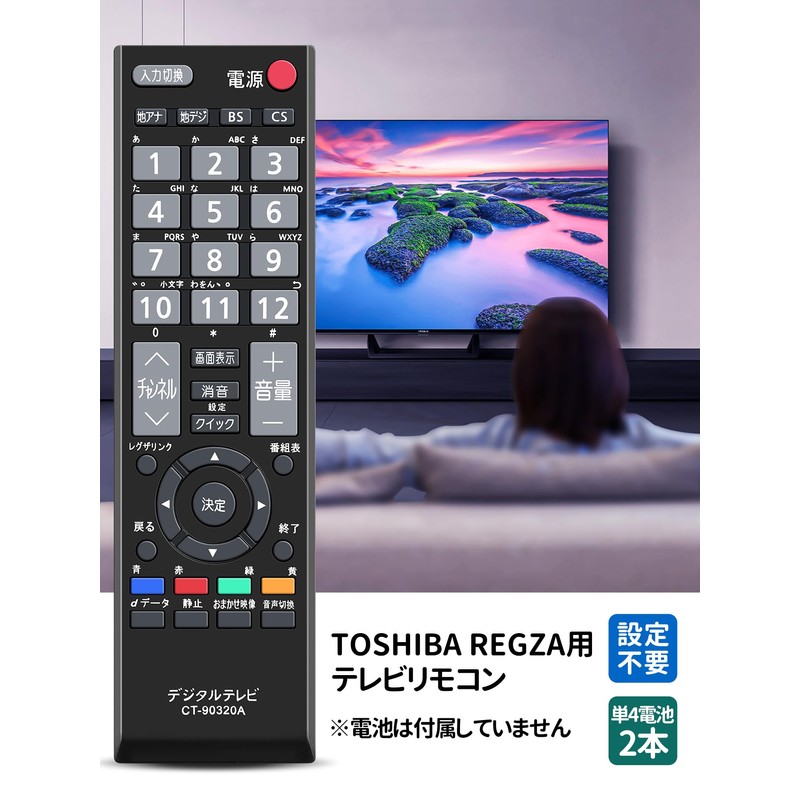 AVTVA CT-90320A Universal Remote Control for Toshiba REGUZA TV Compatible