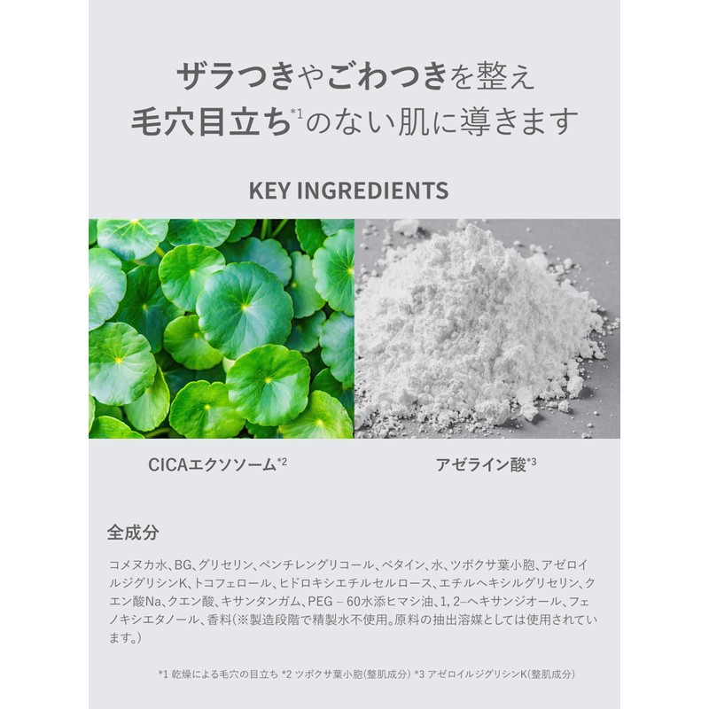 SHIMBI Derman Pull Mask, CICA Exosome x Azelaic Acid, 1