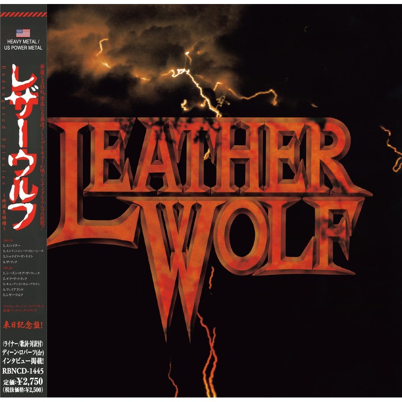 Endangered Species エンデンジャード・スピーシーズ～絶滅危惧種～