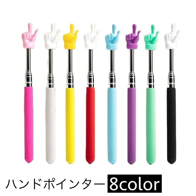 Plus Nao Hand Pointer Pointer Finger Stick Telescopic Extendable Instruction